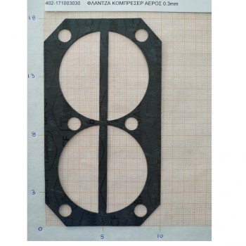 Φλάντζα κομπρεσερ αέρος 0.3mm